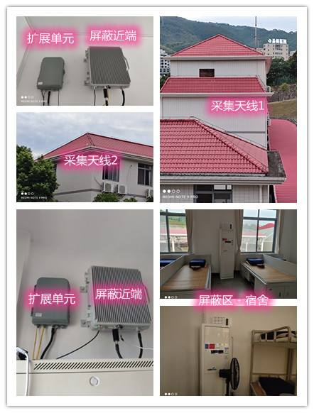  珲春某武警部队宿舍屏蔽案例（数字信令级）