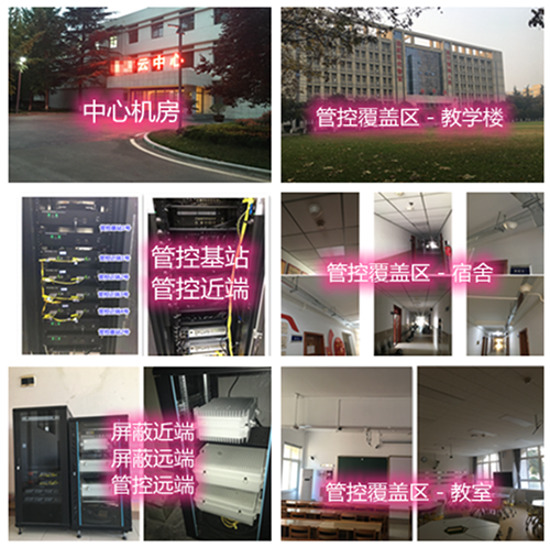  珲春某军事院校管控案例（数字信令级）