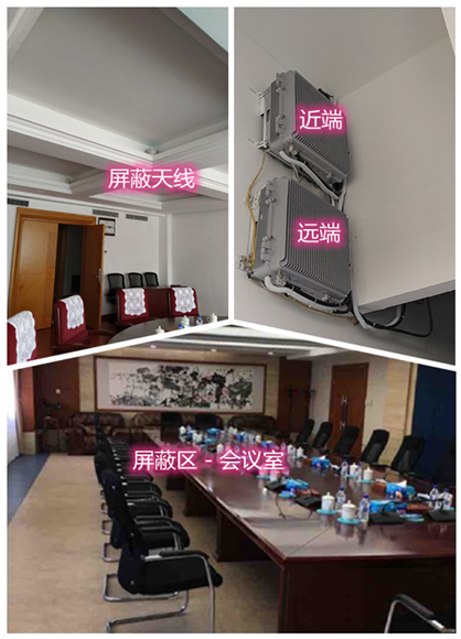  珲春某机关单位会议室屏蔽案例（数字信令级）