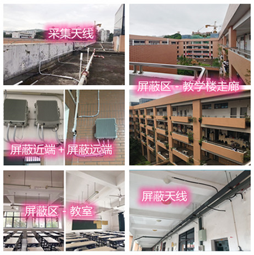  珲春某中学考场屏蔽案例（数字信令级）